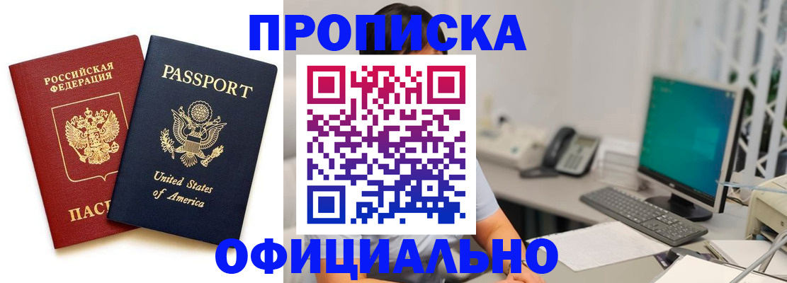 прописка гарантия в Лесном