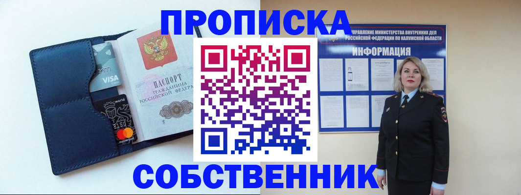 пропишу в квартире в Лесном