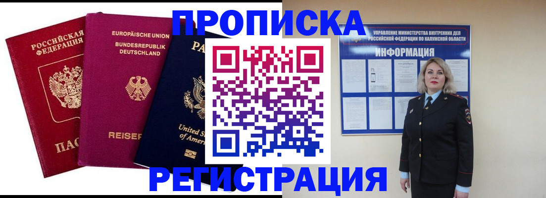 временная регистрация законно в Лесном