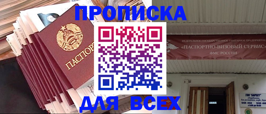 временная регистрация недорого в Лесном