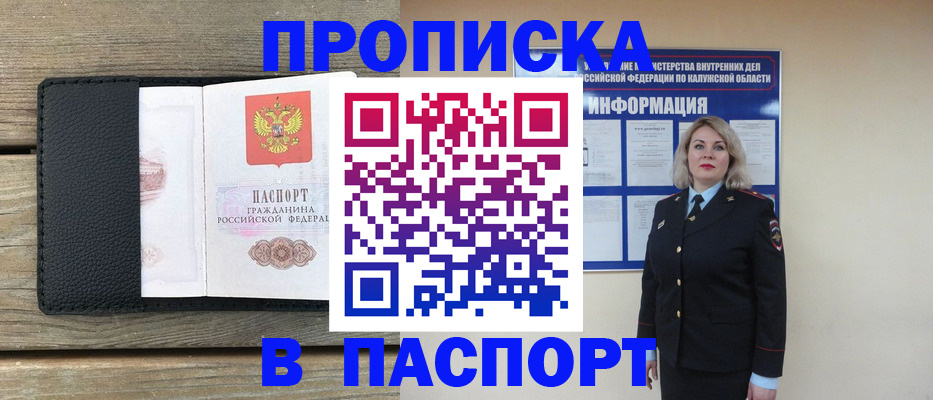 миграционный учет в Лесном