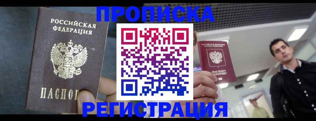 найти адрес прописки в Лесном