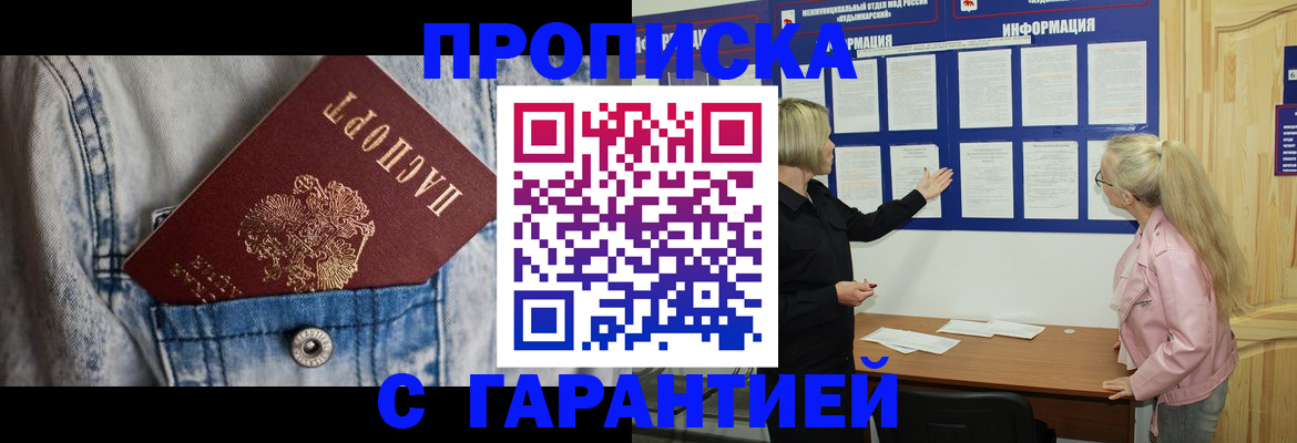 временная регистрация поиск в Лесном