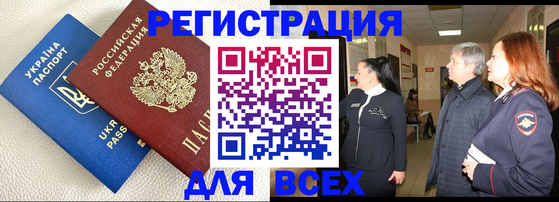 где прописаться в Лесном