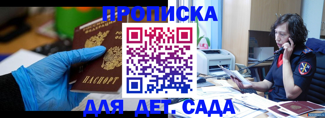 временная регистрация в квартире в Лесном