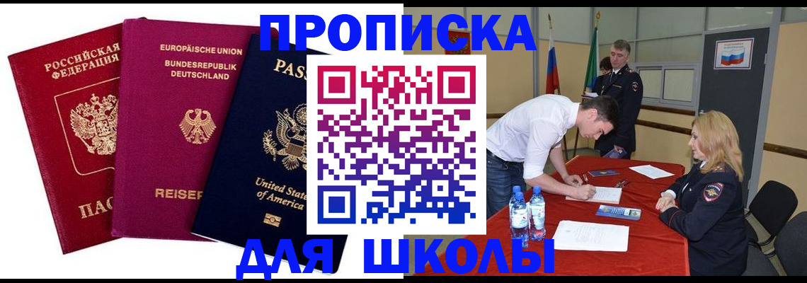 временная регистрация 2025 в Лесном